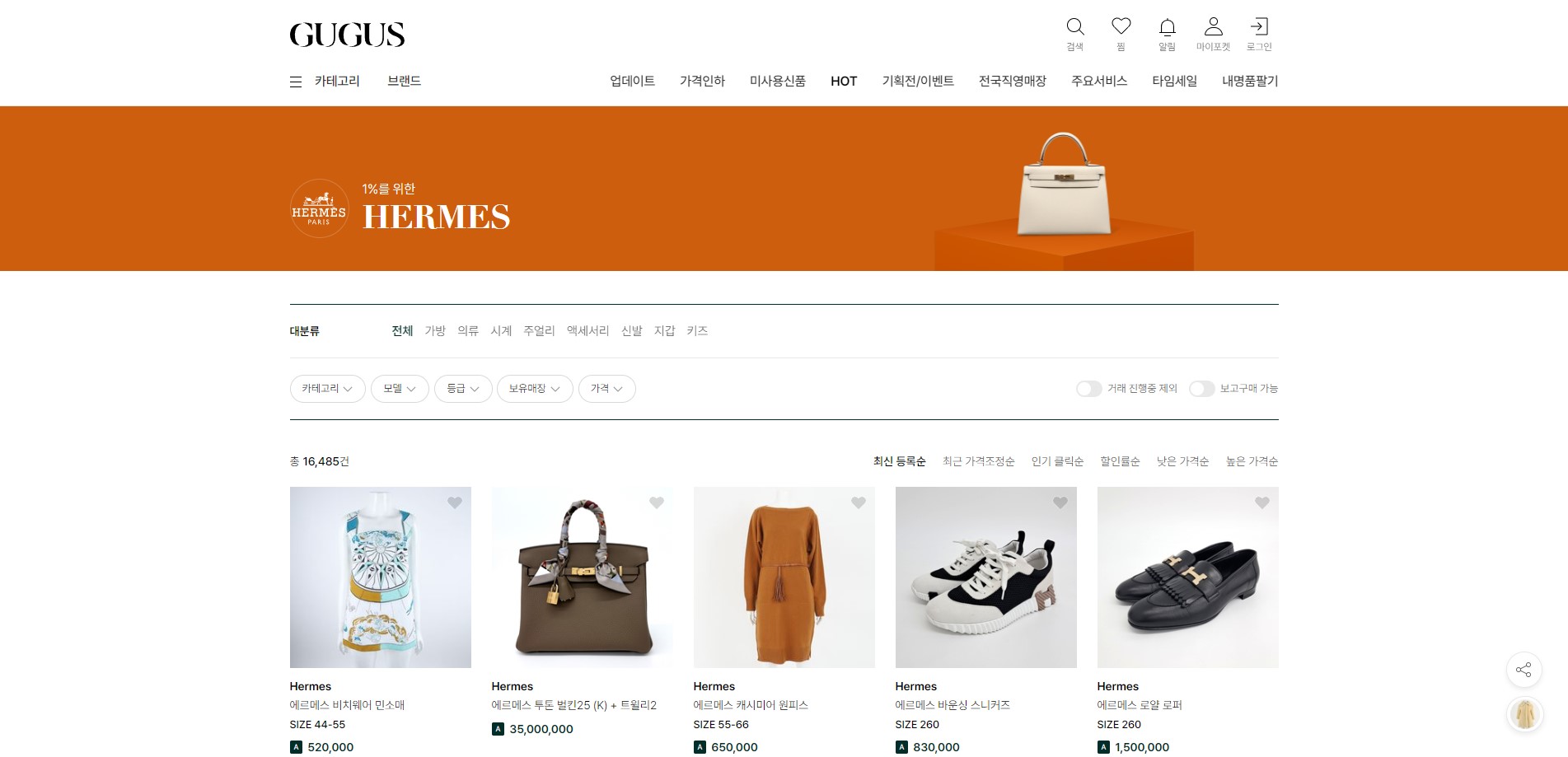 구구스, PC 환경 최적화 UX·UI 개편… 온라인몰 경쟁력 강화 27-Image